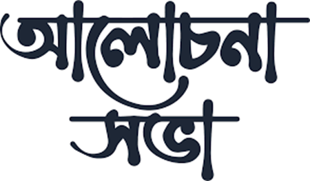চাঁপাইনবাবগঞ্জে আন্তর্জাতিক খ্যালাসেমিয়া দিবস উপলক্ষে সচেতনতামূলক আলোচনা সভা